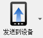 Calibre Send to Device toolbar button