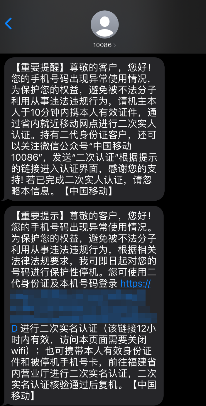 Phone screen showing a blocked phone-number notice