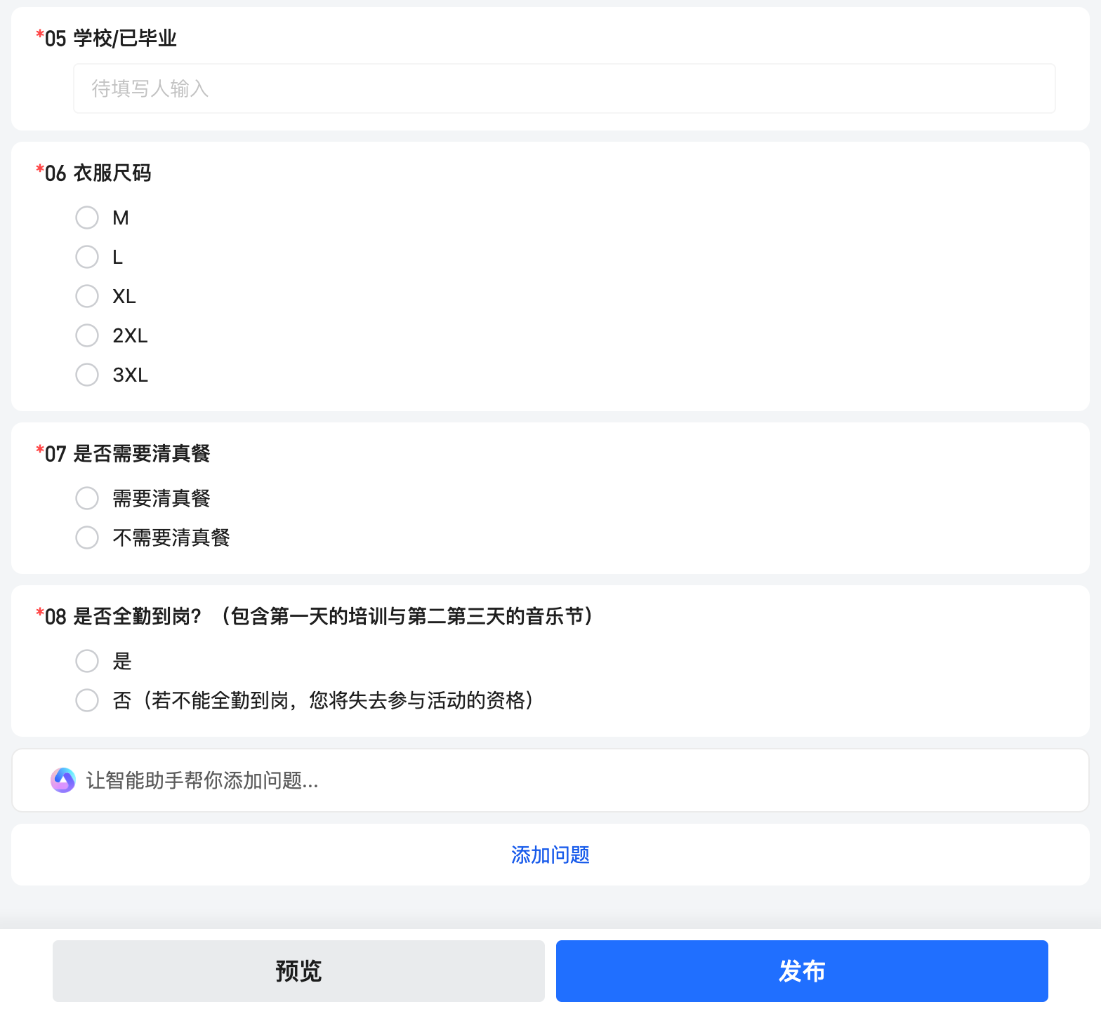 Example collection form requesting a volunteer phone number